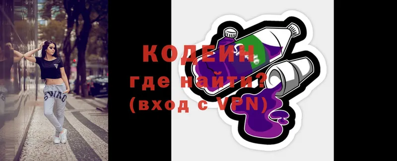 Кодеиновый сироп Lean Purple Drank  дарк нет телеграм  Крым 