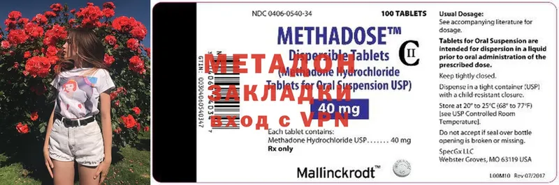 Метадон methadone  hydra маркетплейс  Крым  дарнет шоп 